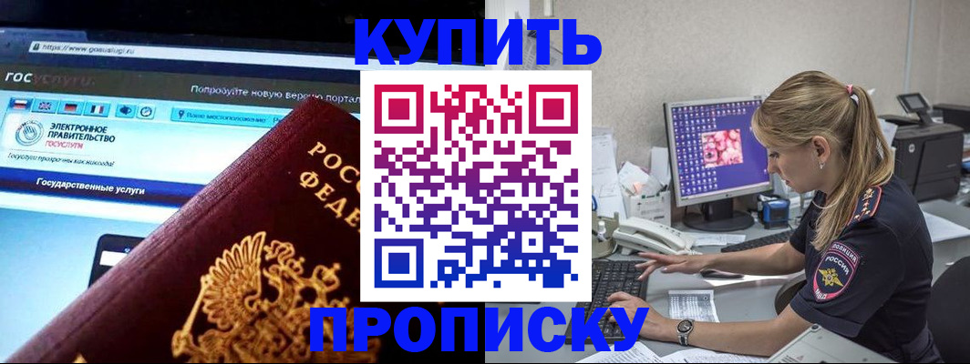 временная регистрация адрес в Вязьме