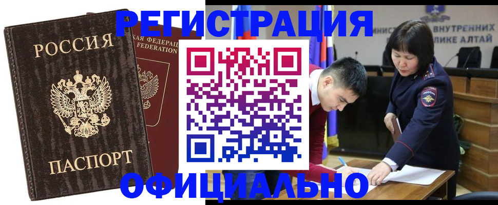 временная регистрация 2025 в Вязьме