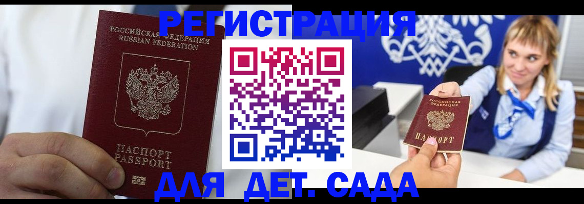 прописка иностранных граждан в Вязьме