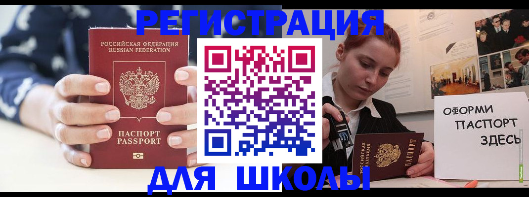 прописка регистрация в Вязьме