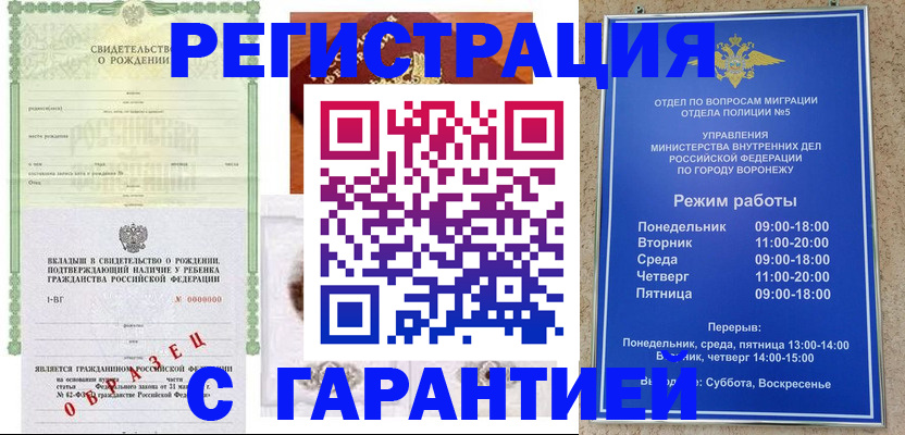 регистрация для дет. сада в Вязьме