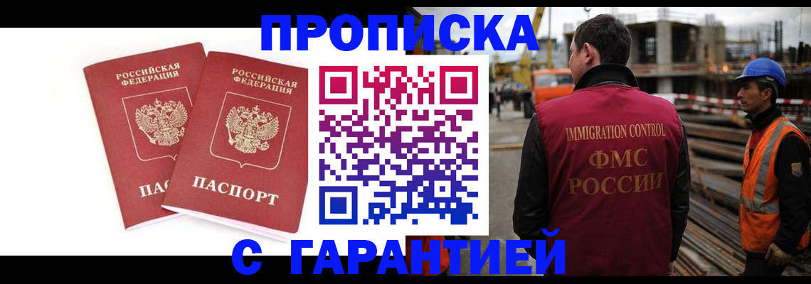 прописка ребенка в Вязьме