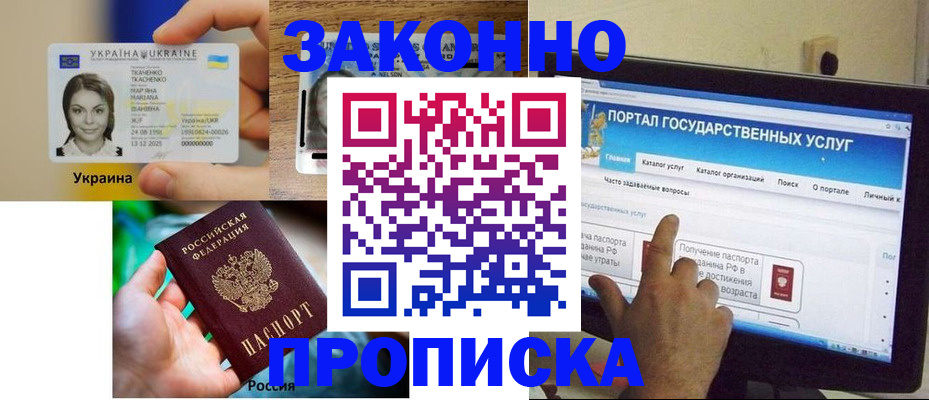 временная регистрация для всех в Вязьме