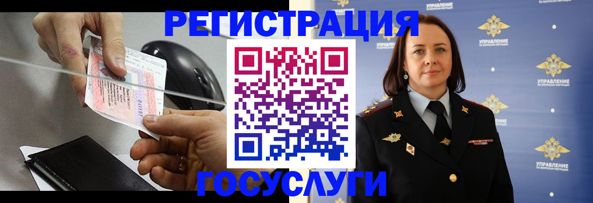 временная регистрация 2025 в Вязьме