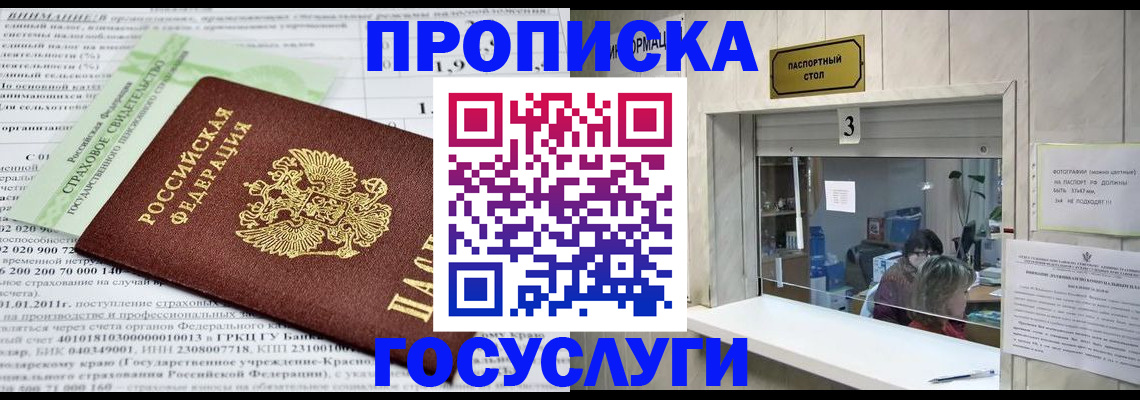 временная регистрация купить в Вязьме